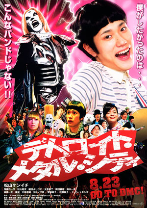 m-DMCmovie_01