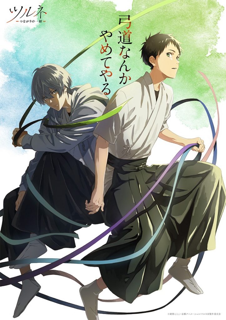 Tsurune Season 2 Takes Dramatic Turn In New Visual Otaku USA Magazine