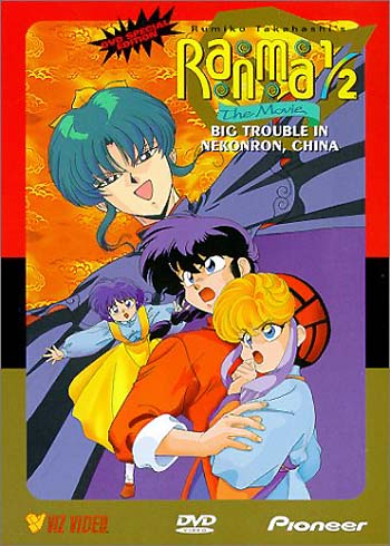 Ranma ½: Big Trouble in Nekonron, China Anime Review