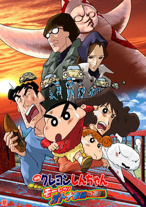 Crayon Shin-chan First-Ever 3DCG Film Hits Theatres in Summer 2023