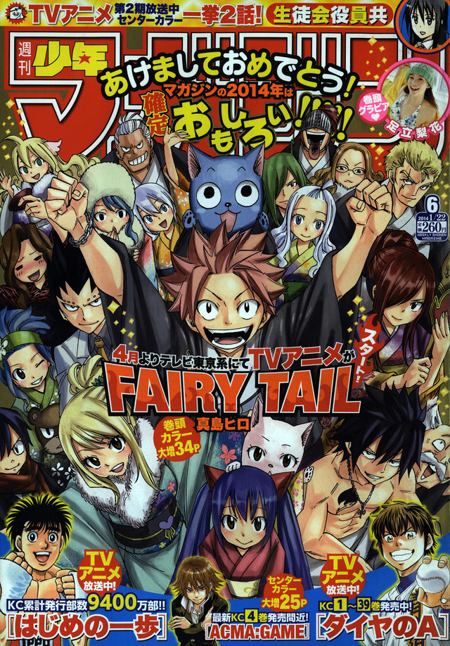 Fairy Tail Anime to Return in April 2014