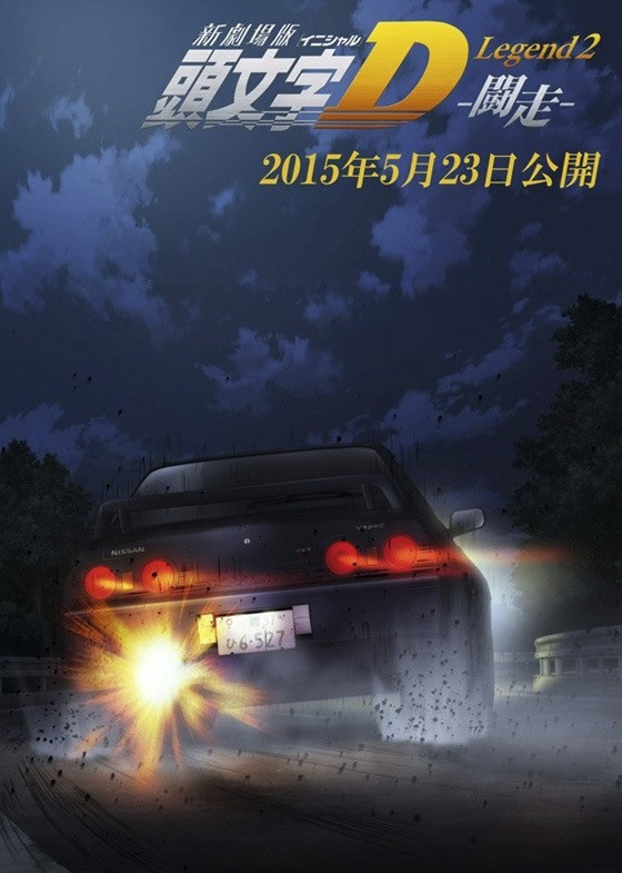 Initial D Anime Toyota Sprinter Trueno GT initial d panda HD wallpaper   Pxfuel