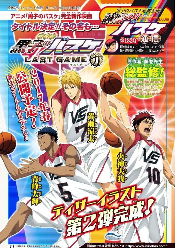 Kuroko's Basketball the Movie: Last Game filme