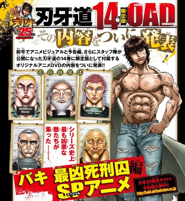 Baki (manga) - Anime News Network