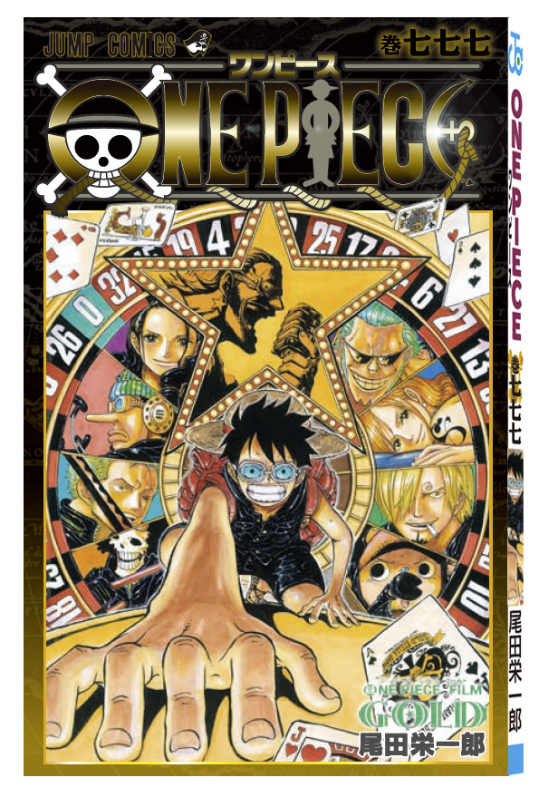 One Piece Film Gold Viewers Get Volume 777 Book