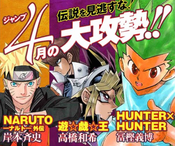 Shonen Jump Sets Hunter x Hunter Return Date