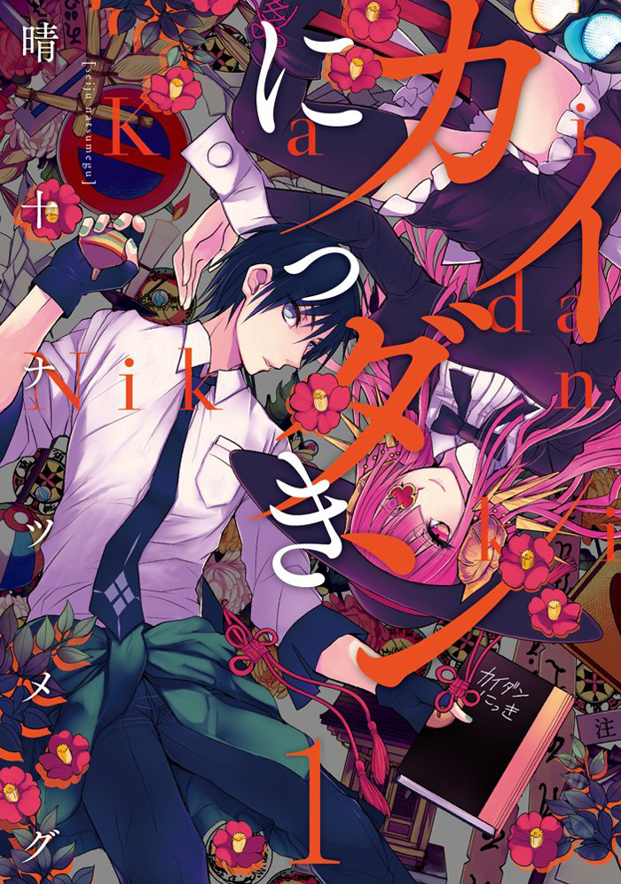 Seven Seas Licenses SPRIGGAN, Cats and Sugar Bowls, and More Manga