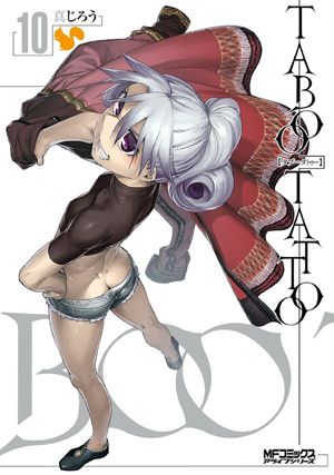 Taboo Tattoo missed the mark by siriuswriteswordpresscom  Anime Blog  Tracker  ABT