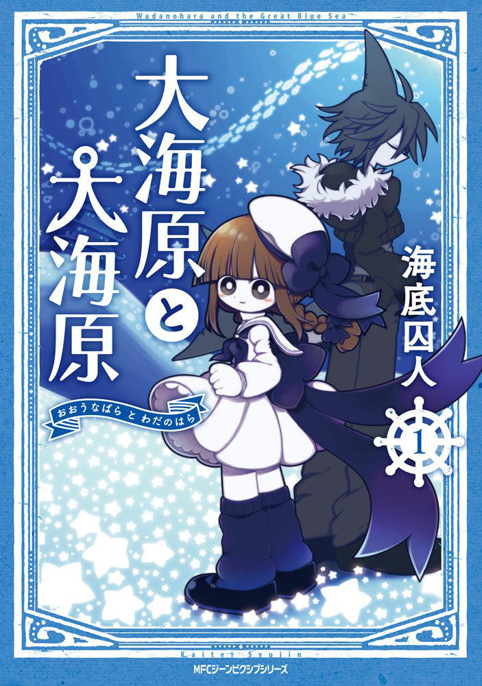 Seven Seas Licenses Absolute Duo Manga - News - Anime News Network