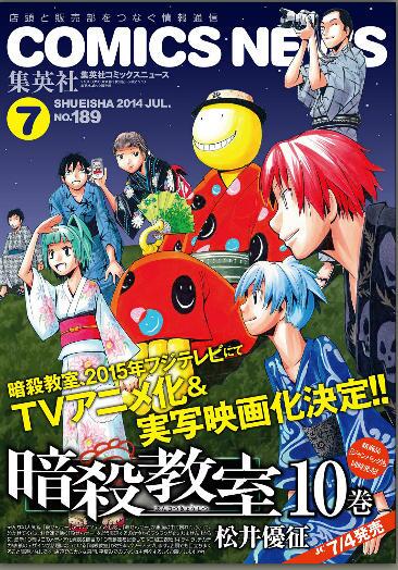 GR Anime Review: Assassination Classroom 