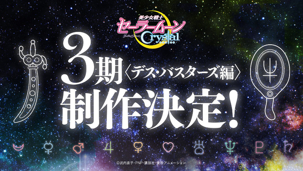 Sailor Moon Crystal Anime Teases Third Season
