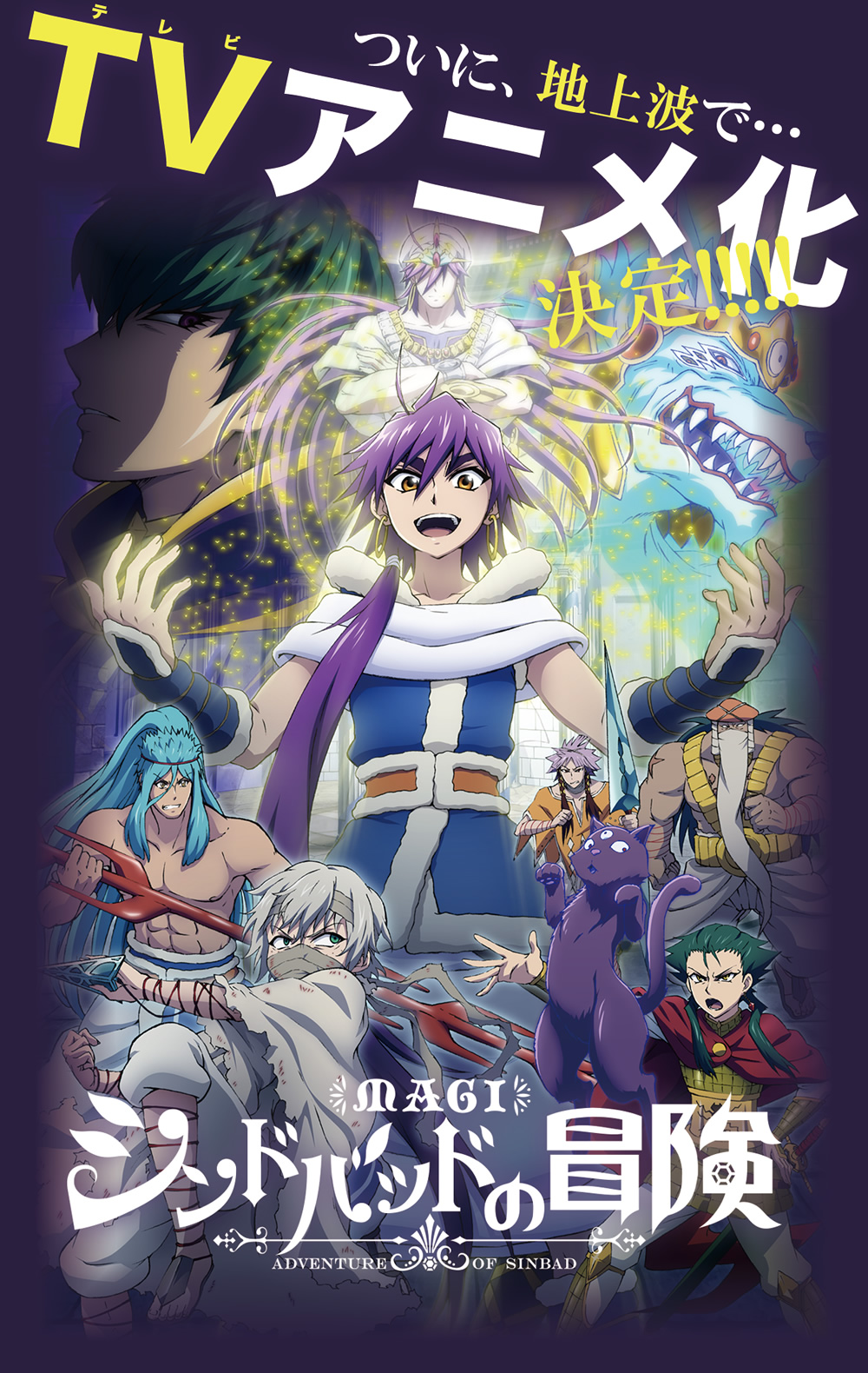 Watch Magi: Adventure of Sinbad Streaming Online - Yidio