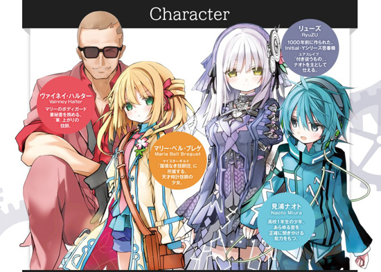 First Look: Clockwork Planet