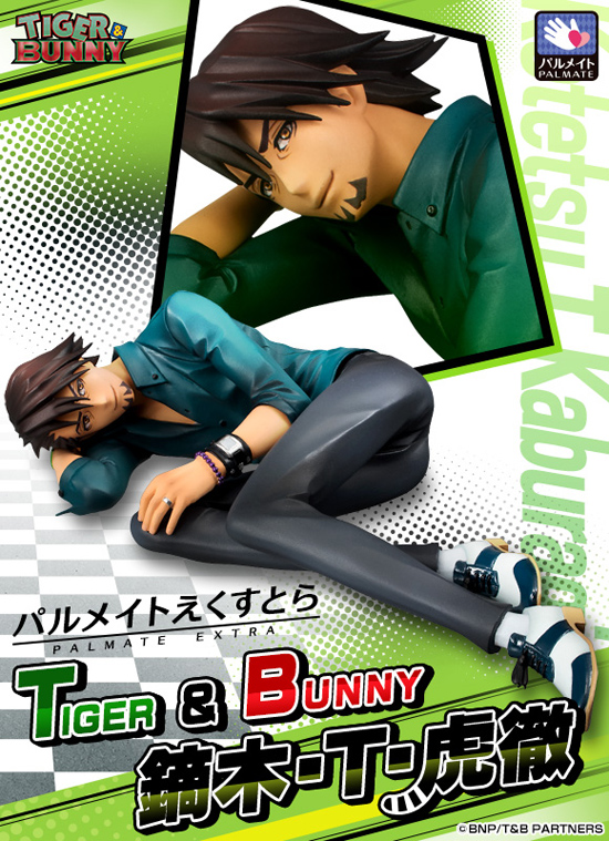 Tiger and best sale bunny figures