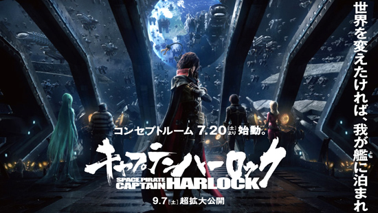 Space Pirate Captain Harlock CG Anime Review