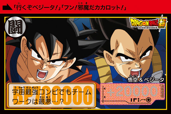 Dragon Ball Carddass Trading Cards Get Japanese Reissue, New Cards