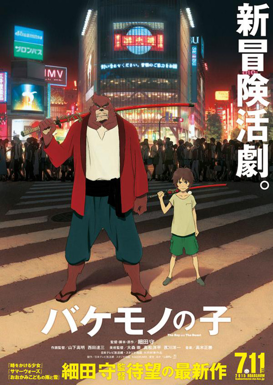 mamoru hosoda film still