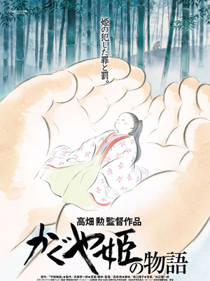 Studio Ghibli's The Tale of Princess Kaguya Anime Film Review