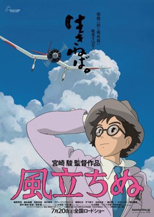 Studio Ghibli The Wind Rises Anime Review
