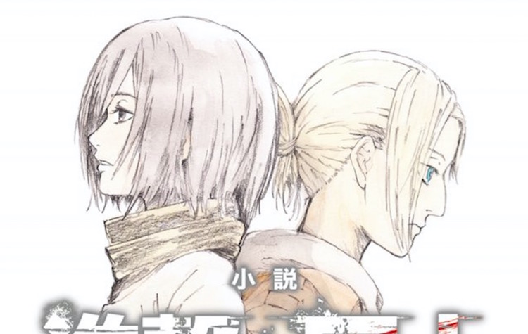 Attack On Titan Lost Girls Spinoff Gets Animated