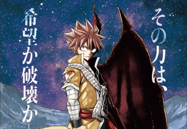 Fairy Tail: Dragon Cry