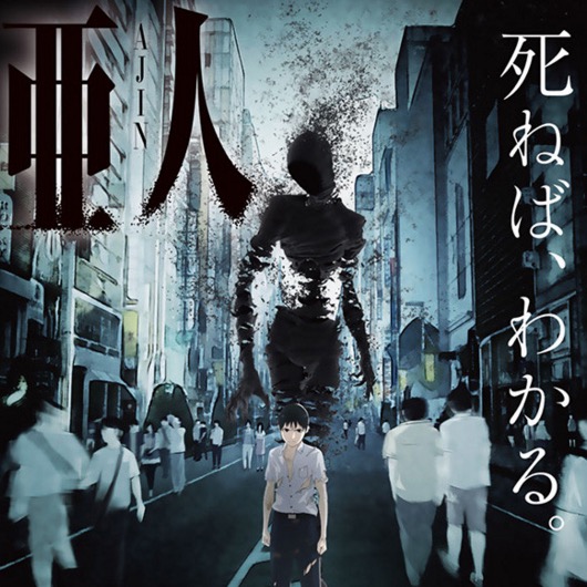 Ajin: Demi-Human in 2023 Demi human, Ajin, Anime films