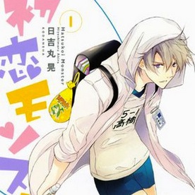 First Love Monster (manga) - Anime News Network