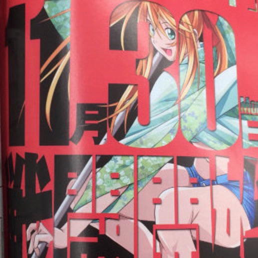 Manga Shin Ikki Tousen terá anime em 2022