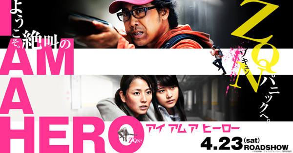 Live Action I Am A Hero Saves Our Faith In Manga Movies Review