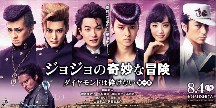 Official Trailer 1, JoJo's Bizarre Adventure: Diamond is Unbreakable  Live-Action Movie