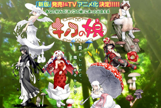 Kinoko komori, red, mha, bnha, cute, mushroom, anime, HD phone wallpaper |  Peakpx