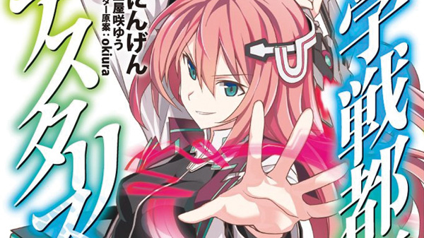 The Asterisk War – English Light Novels