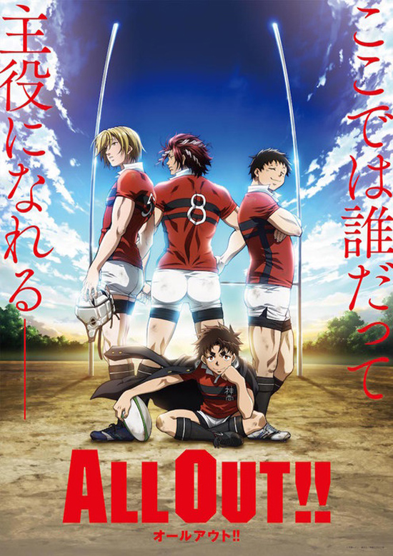 All Out!! Anime Adaptation Information Comes… All Out