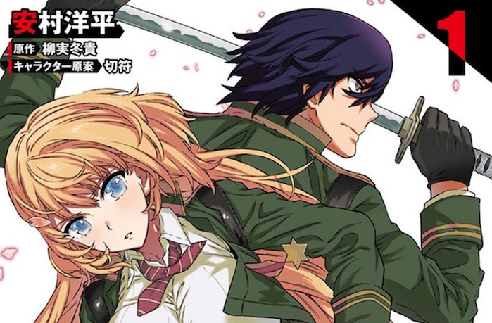 Seven Seas Adds Anti-Magic Academy Manga