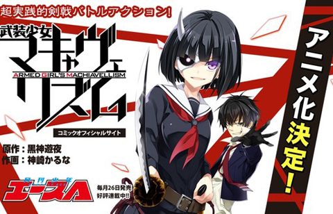 Armed Girl’s Machiavellism Manga Gets Anime Adaptation