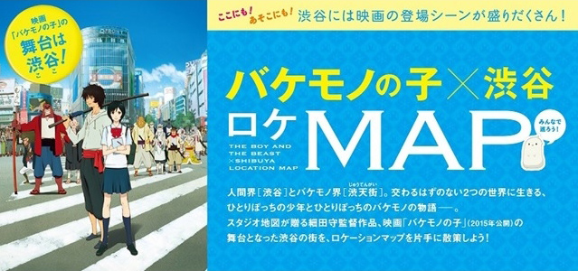 Boy And The Beast DVD Features Shibuya Location Map
