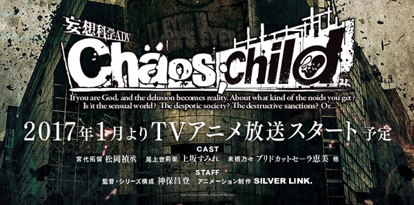 Chaos;Child Anime Set for January 2017