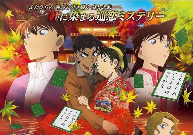 Latest Detective Conan Anime Film Celebrates Valentine’s Day
