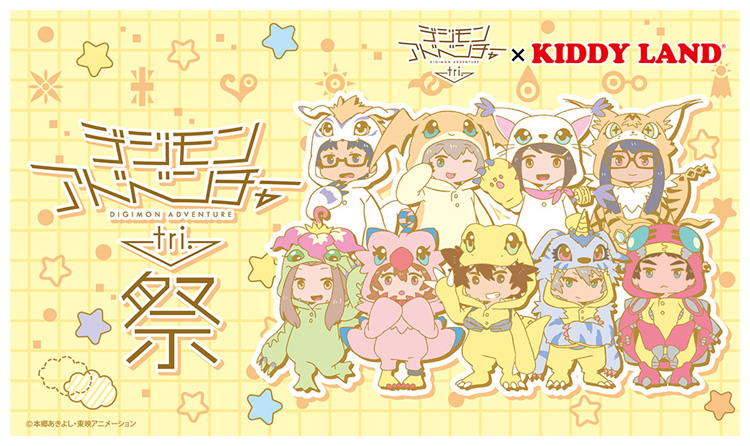 Digimon Adventure tri. Goods Galore at Japan’s Kiddy Land
