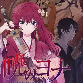 FUNimation Adds Yona of the Dawn Anime