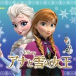 Frozen Soundtrack #1 In Japan For 3 Straight Weeks