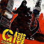 Godzilla Exhibition Opens In Tokyo