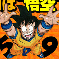 May 9 Recognized as Goku Day in Japan