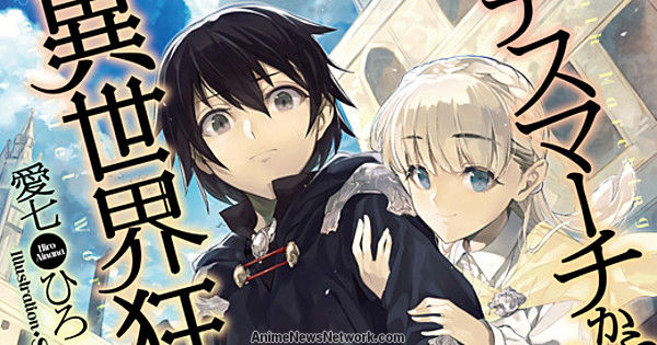 [Review] Death March to the Parallel World Rhapsody