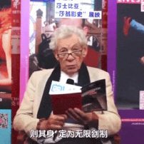 Sir Ian McKellen Performs Dramatic Fate/stay night Reading