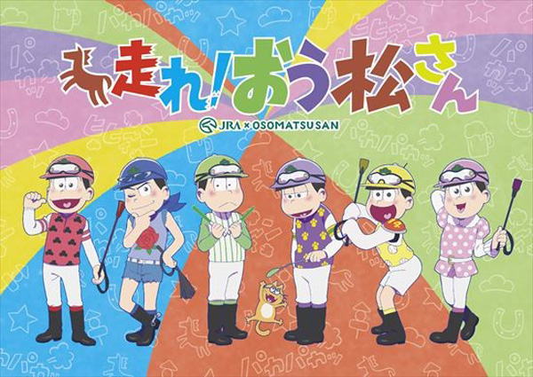 Mr. Osomatsu’s Matsuno Brothers Hit the Racetrack in New Web Shorts