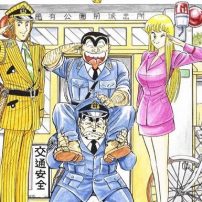 Kochikame Manga Ends After 40 Years
