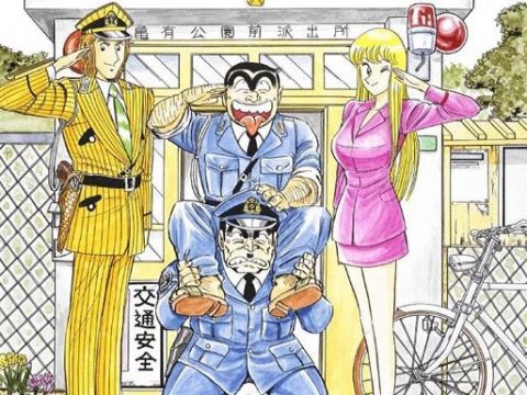 Kochikame Manga Ends After 40 Years