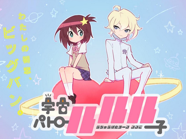 Exploring the Galaxy with Trigger’s Space Patrol Luluco