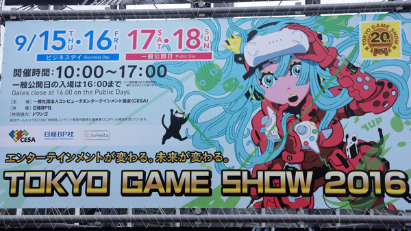 Tokyo Game Show 2016 Photos + Impressions